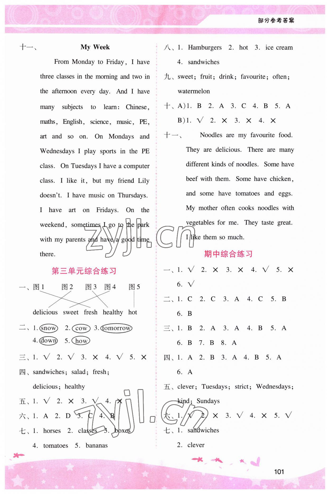 2023年新課程學(xué)習(xí)輔導(dǎo)五年級(jí)英語(yǔ)上冊(cè)人教版 第5頁(yè)