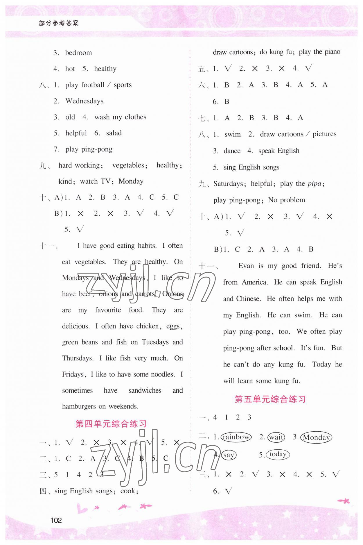 2023年新課程學(xué)習(xí)輔導(dǎo)五年級(jí)英語上冊(cè)人教版 第6頁