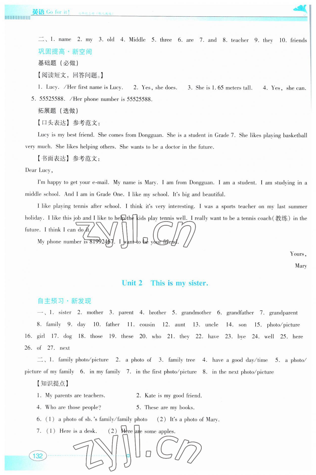 2023年南方新课堂金牌学案七年级英语上册人教版 第4页