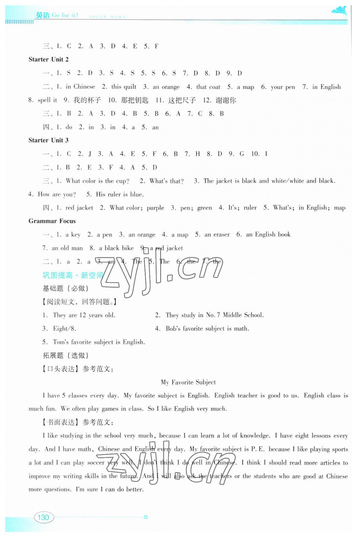 2023年南方新课堂金牌学案七年级英语上册人教版 第2页