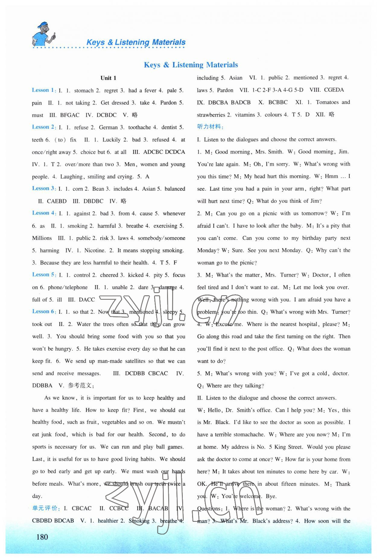 2023年同步練習(xí)冊(cè)河北教育出版社九年級(jí)英語(yǔ)上冊(cè)冀教版 參考答案第1頁(yè)