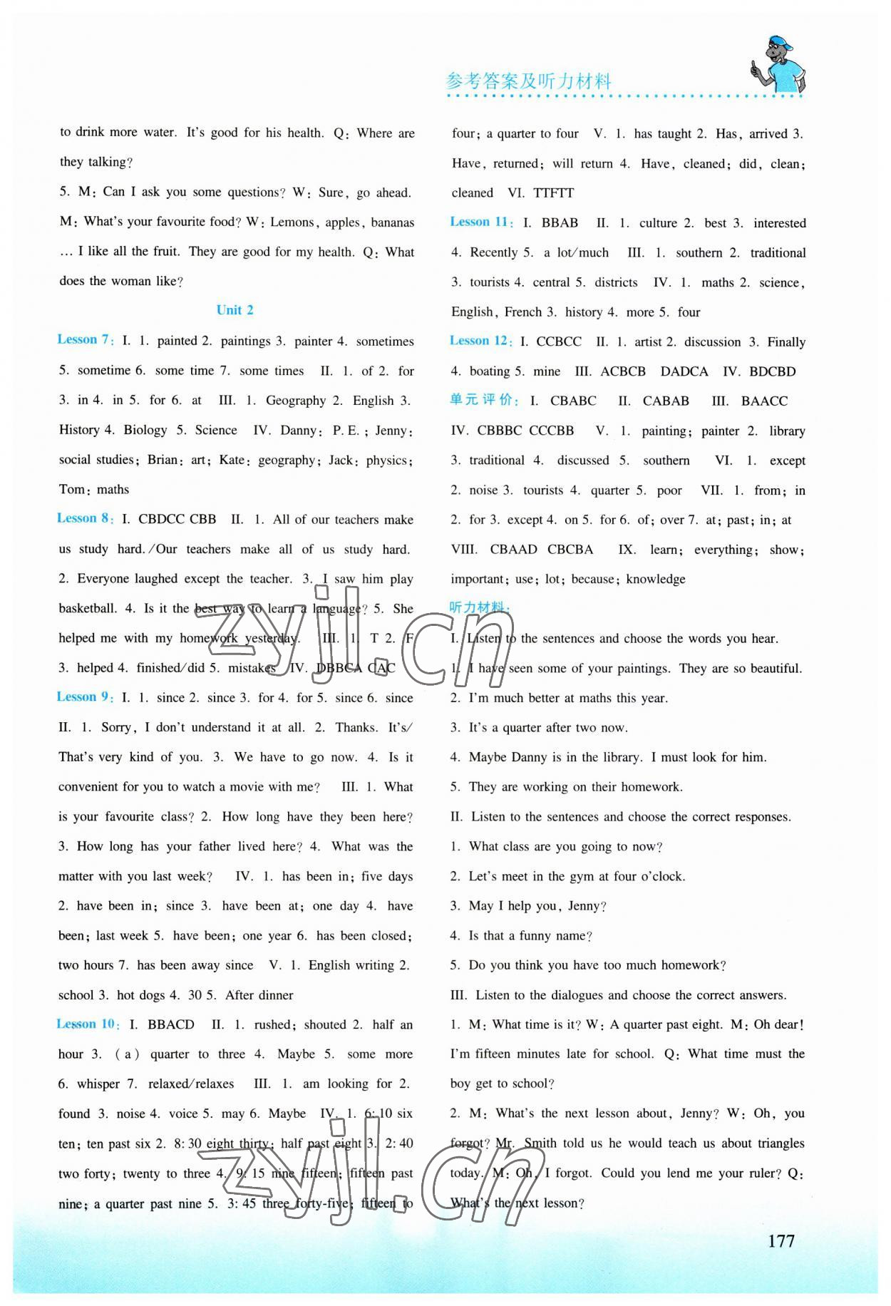 2023年同步練習(xí)冊河北教育出版社八年級英語上冊冀教版 參考答案第2頁