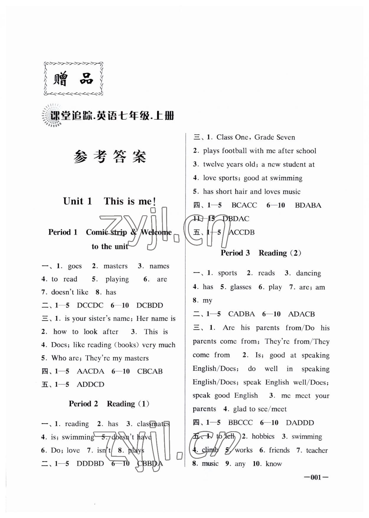 2023年課堂追蹤七年級(jí)英語上冊(cè)譯林版 第1頁