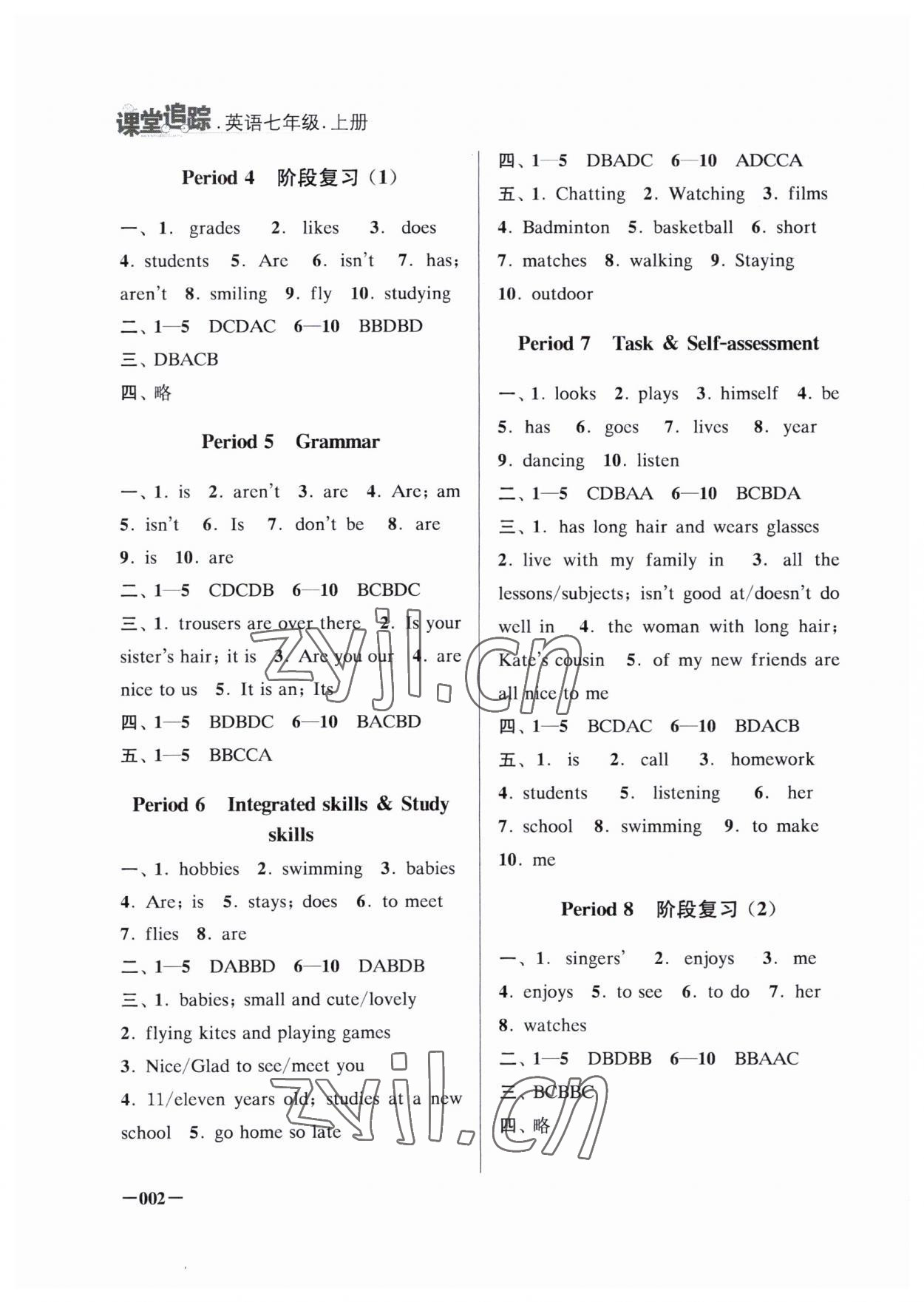 2023年課堂追蹤七年級英語上冊譯林版 第2頁