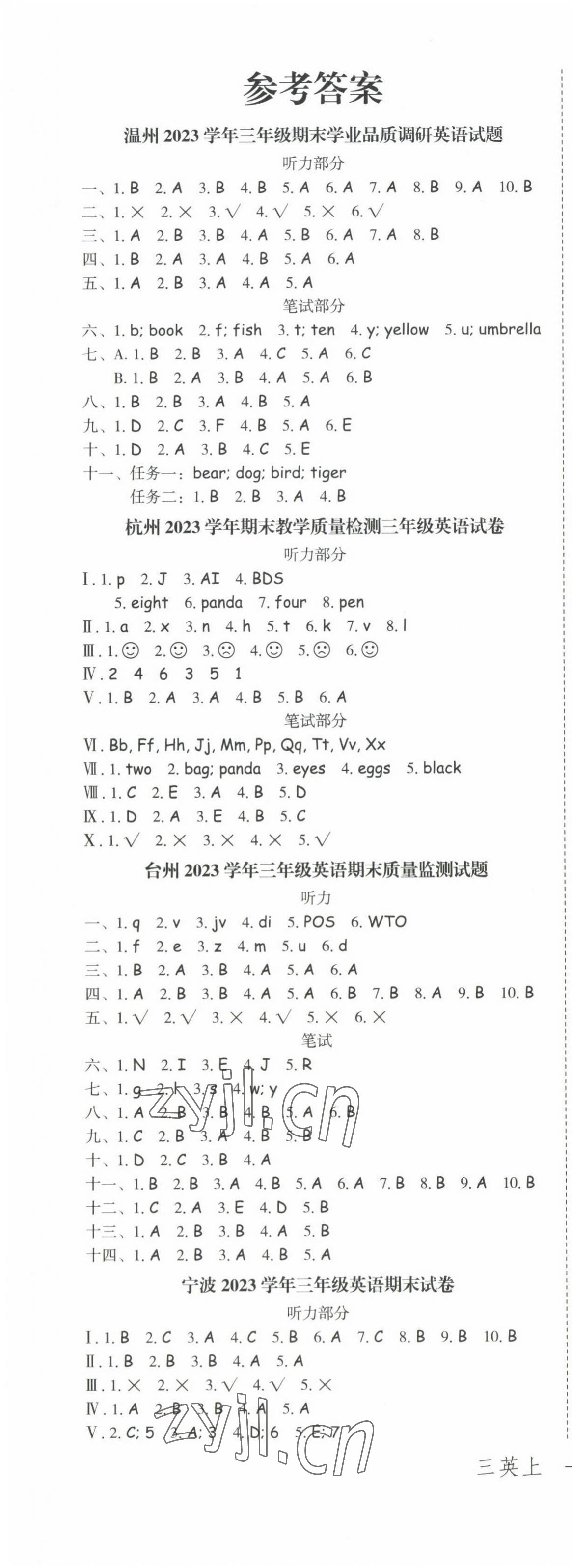 2023年名師面對面先學后練三年級英語上冊人教版 參考答案第4頁