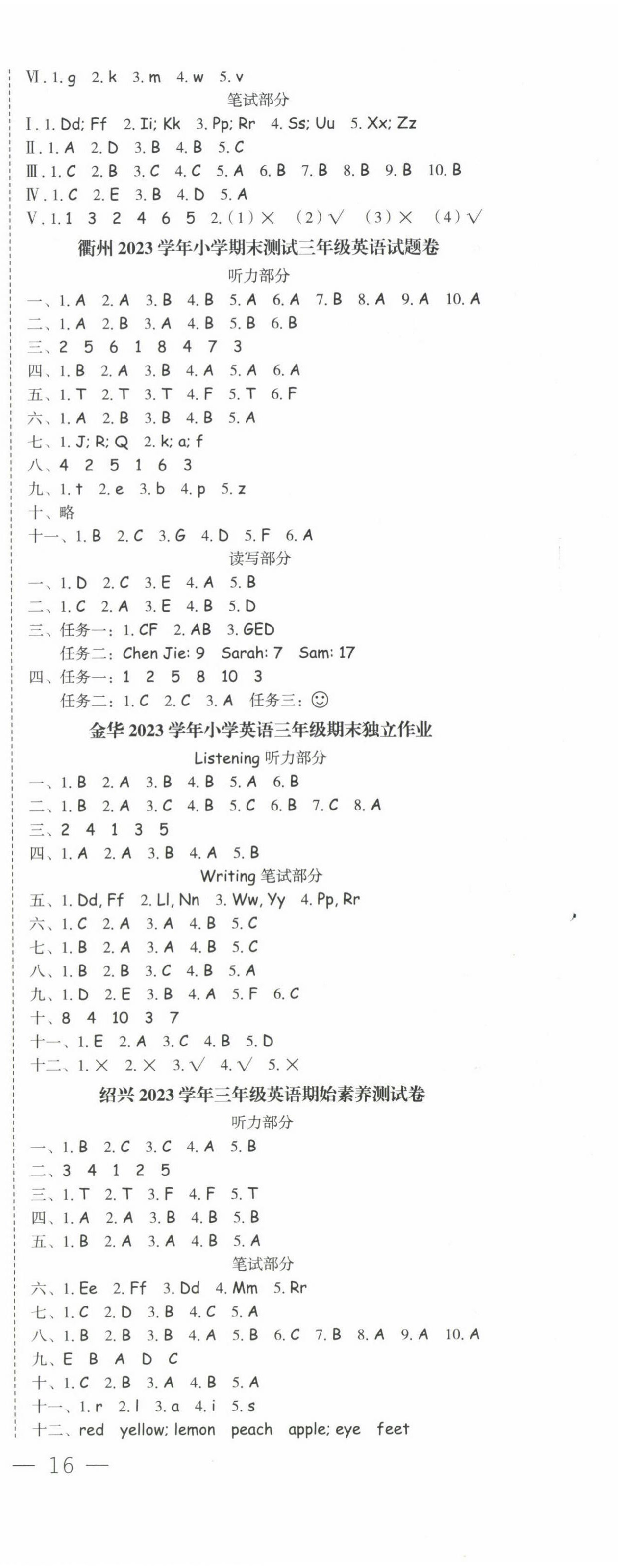 2023年名師面對(duì)面先學(xué)后練三年級(jí)英語(yǔ)上冊(cè)人教版 參考答案第5頁(yè)