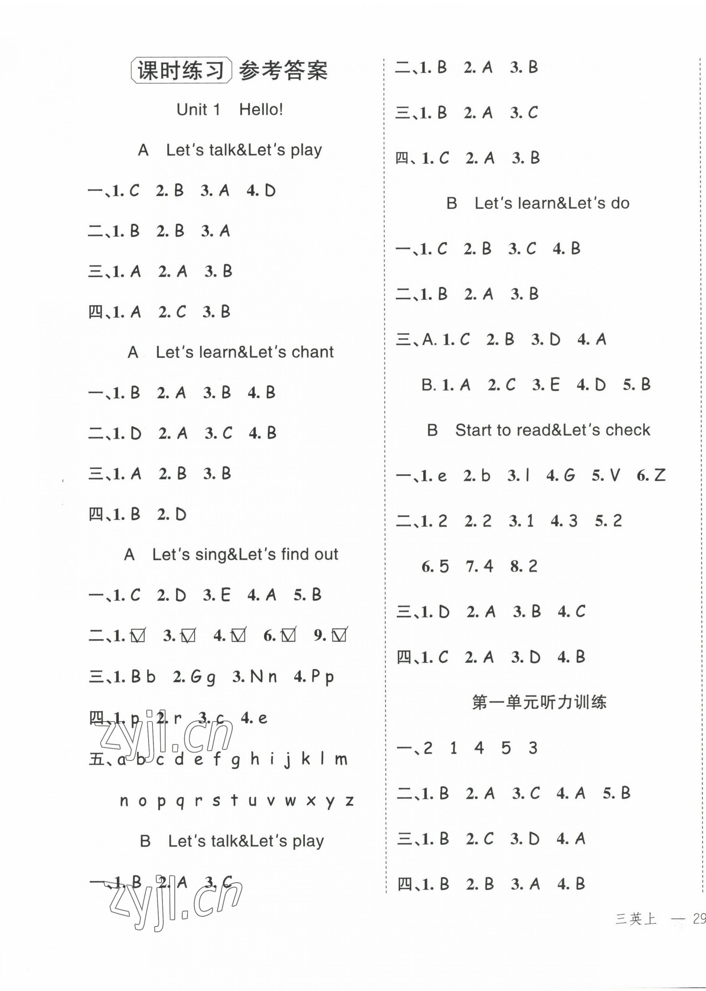 2023年名師面對面先學(xué)后練三年級英語上冊人教版 參考答案第6頁