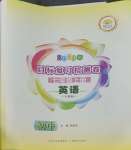 2023年目標(biāo)復(fù)習(xí)檢測卷七年級英語上冊人教版