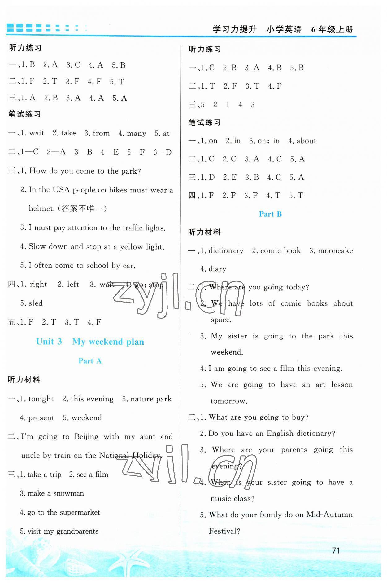 2023年學(xué)習(xí)力提升六年級(jí)英語(yǔ)上冊(cè)人教版 第3頁(yè)