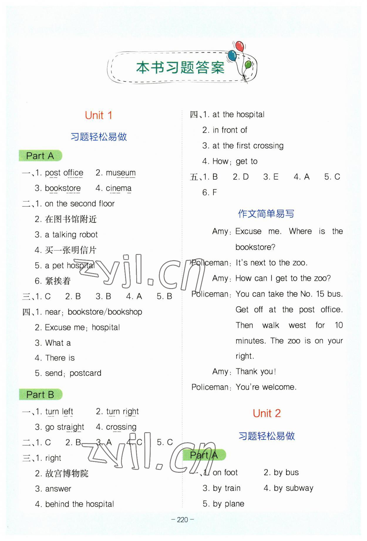 2023年全易通六年級(jí)英語(yǔ)上冊(cè)人教版 參考答案第1頁(yè)