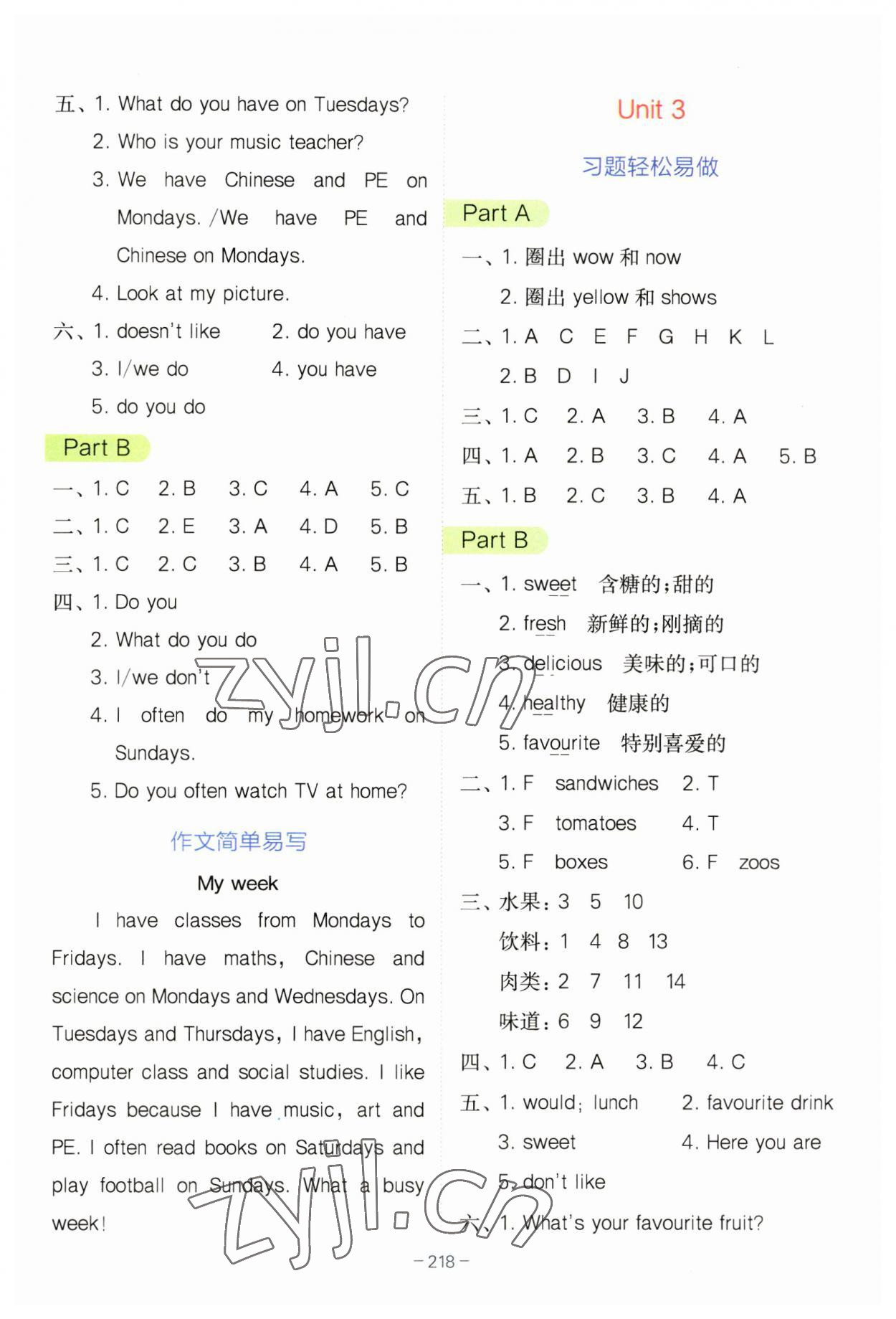 2023年全易通五年级英语上册人教版 第2页