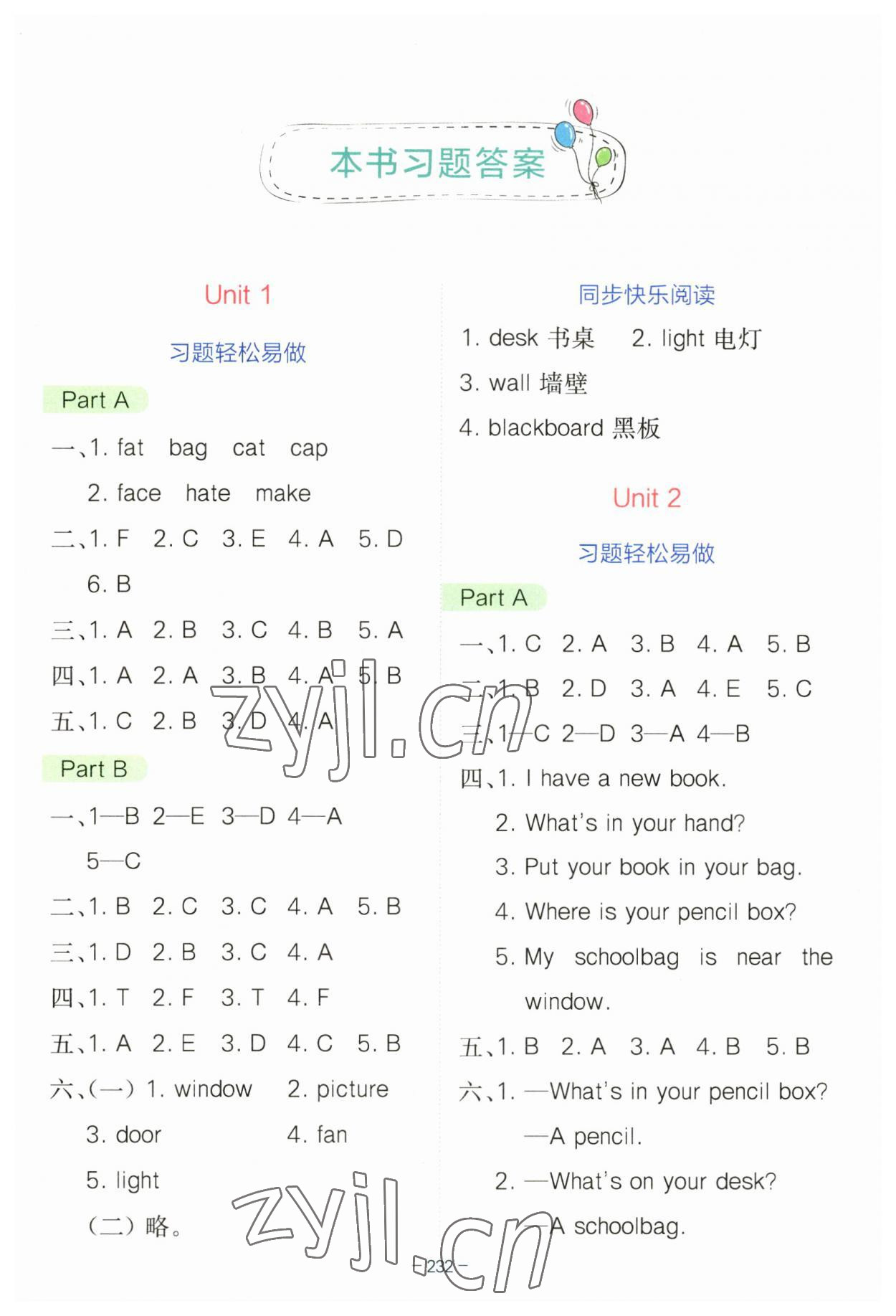 2023年全易通四年級英語上冊人教版 參考答案第1頁