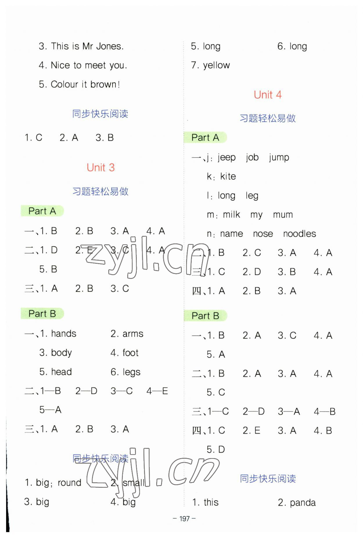 2023年全易通三年級英語上冊人教版 參考答案第2頁