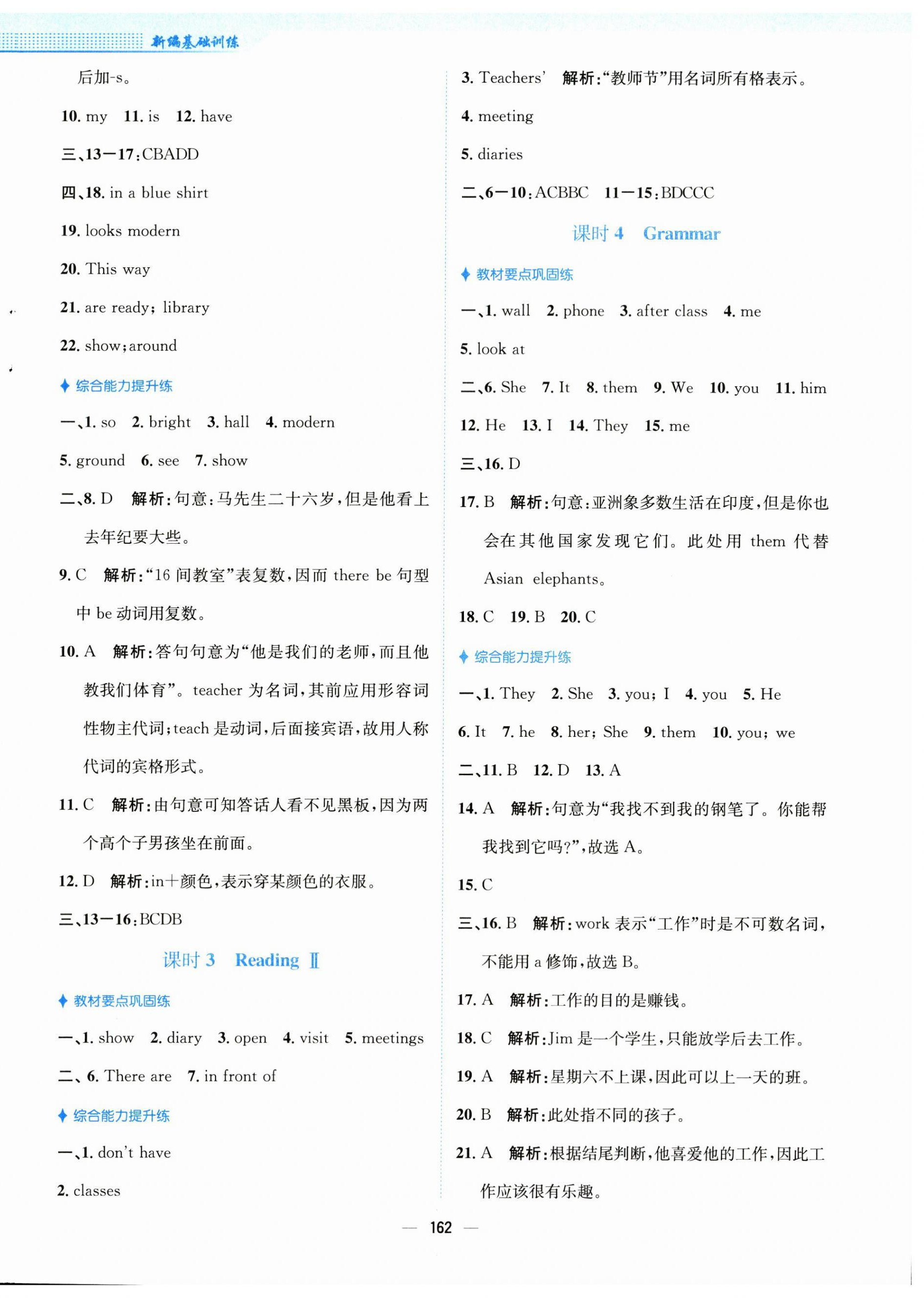 2023年新編基礎(chǔ)訓(xùn)練七年級(jí)英語上冊(cè)譯林版 第6頁