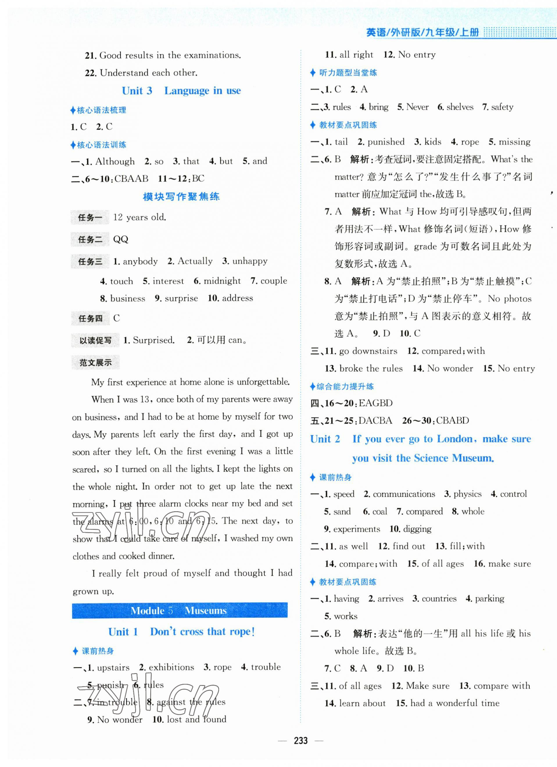 2023年新編基礎(chǔ)訓(xùn)練九年級英語上冊外研版 第5頁