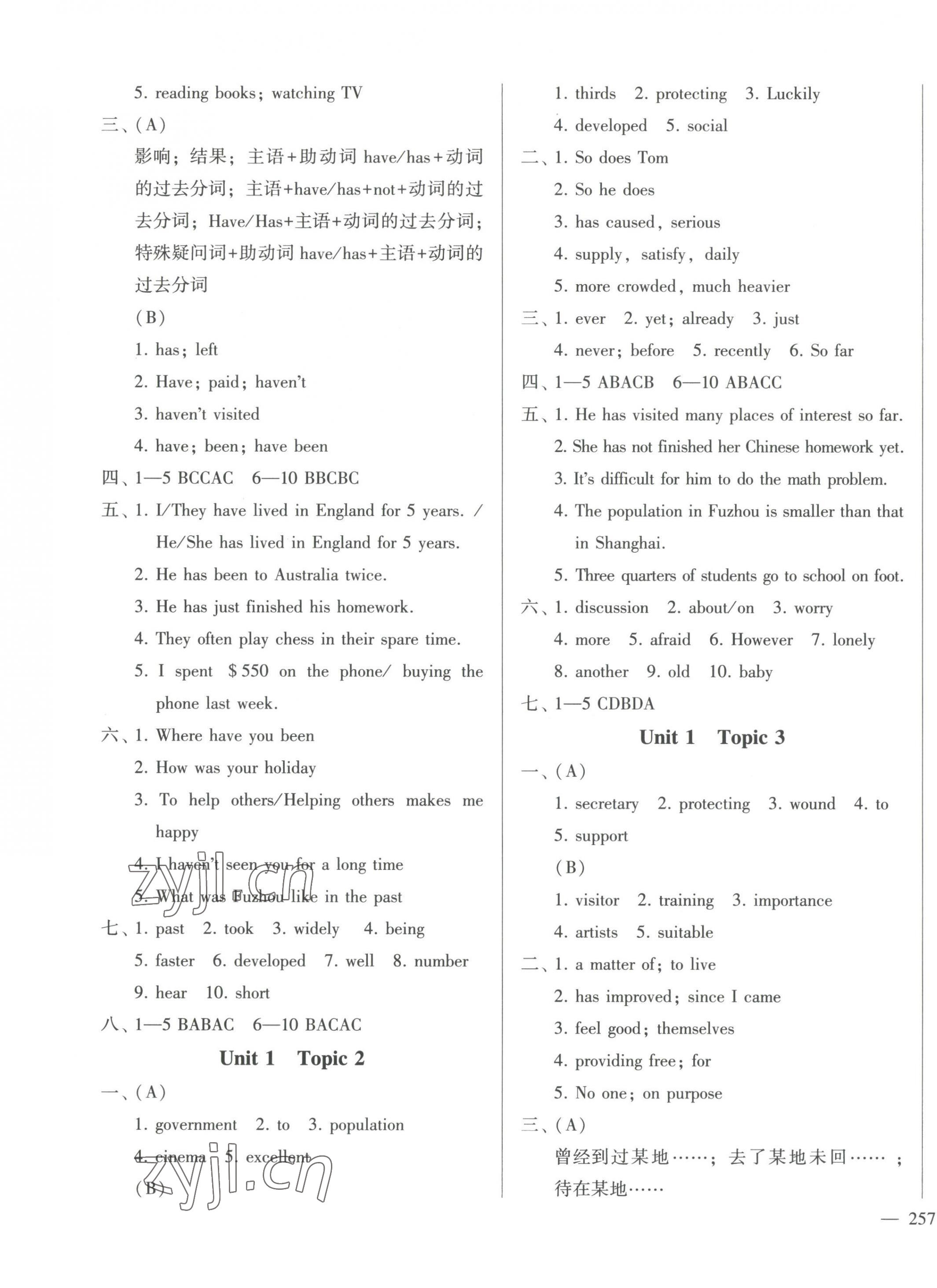 2023年同步綜合能力過關訓練九年級英語全一冊仁愛版 第9頁