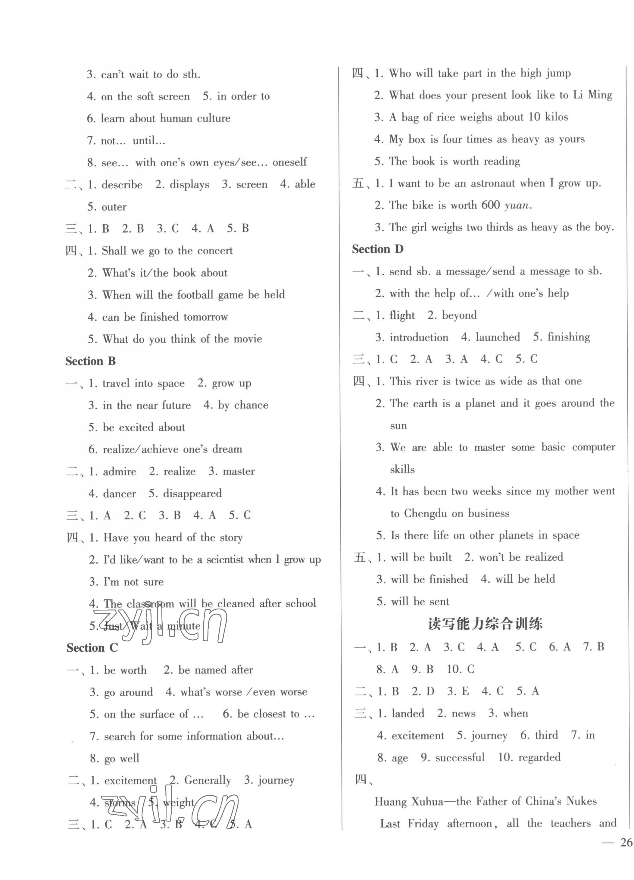 2023年同步綜合能力過關訓練九年級英語全一冊仁愛版 第17頁