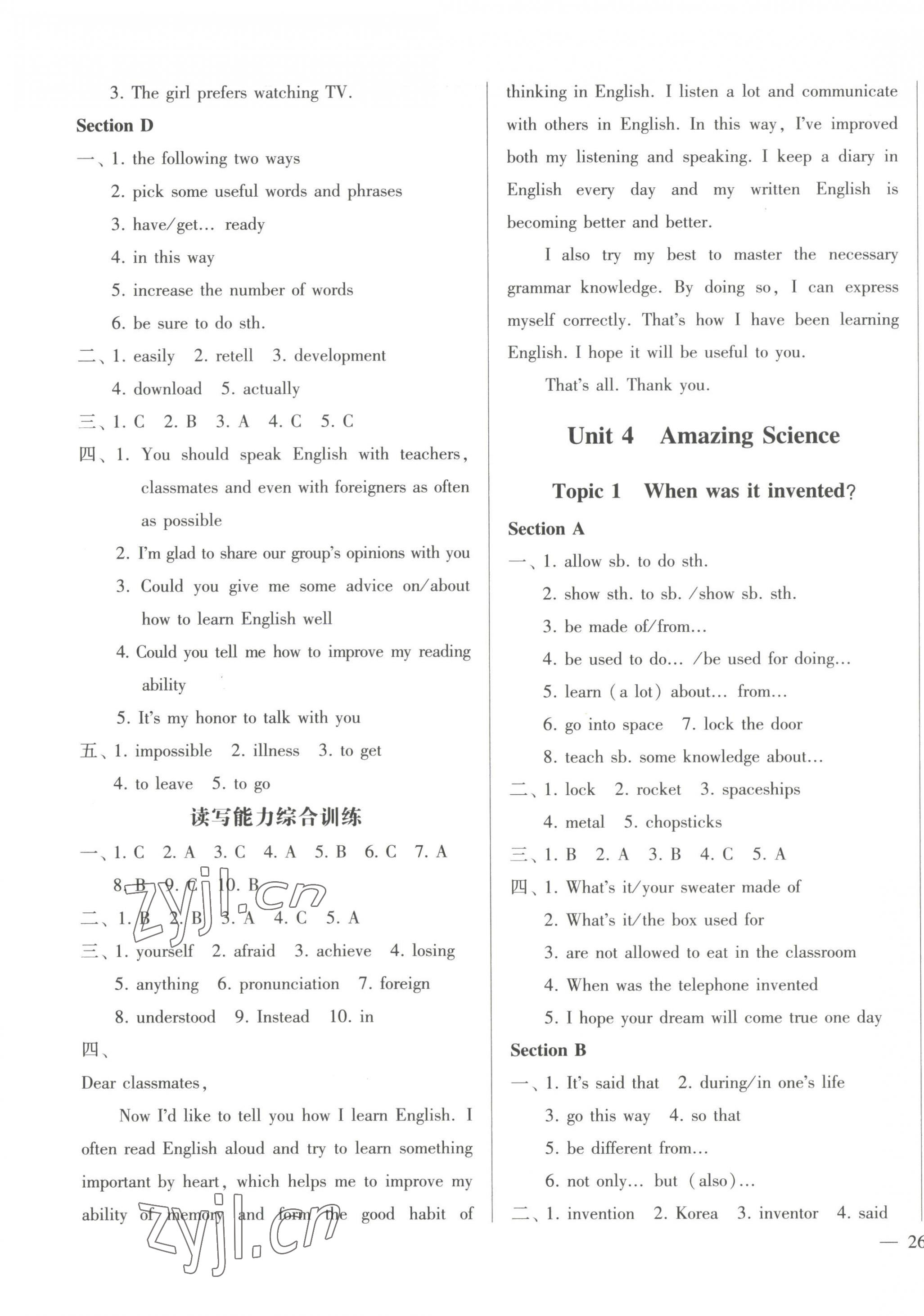 2023年同步綜合能力過關訓練九年級英語全一冊仁愛版 第15頁