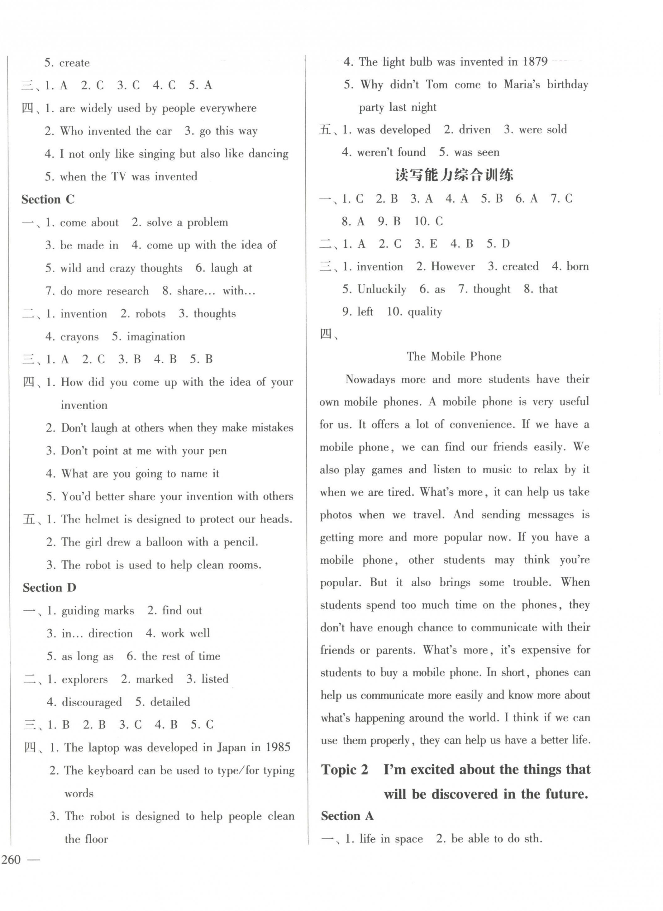 2023年同步綜合能力過關訓練九年級英語全一冊仁愛版 第16頁