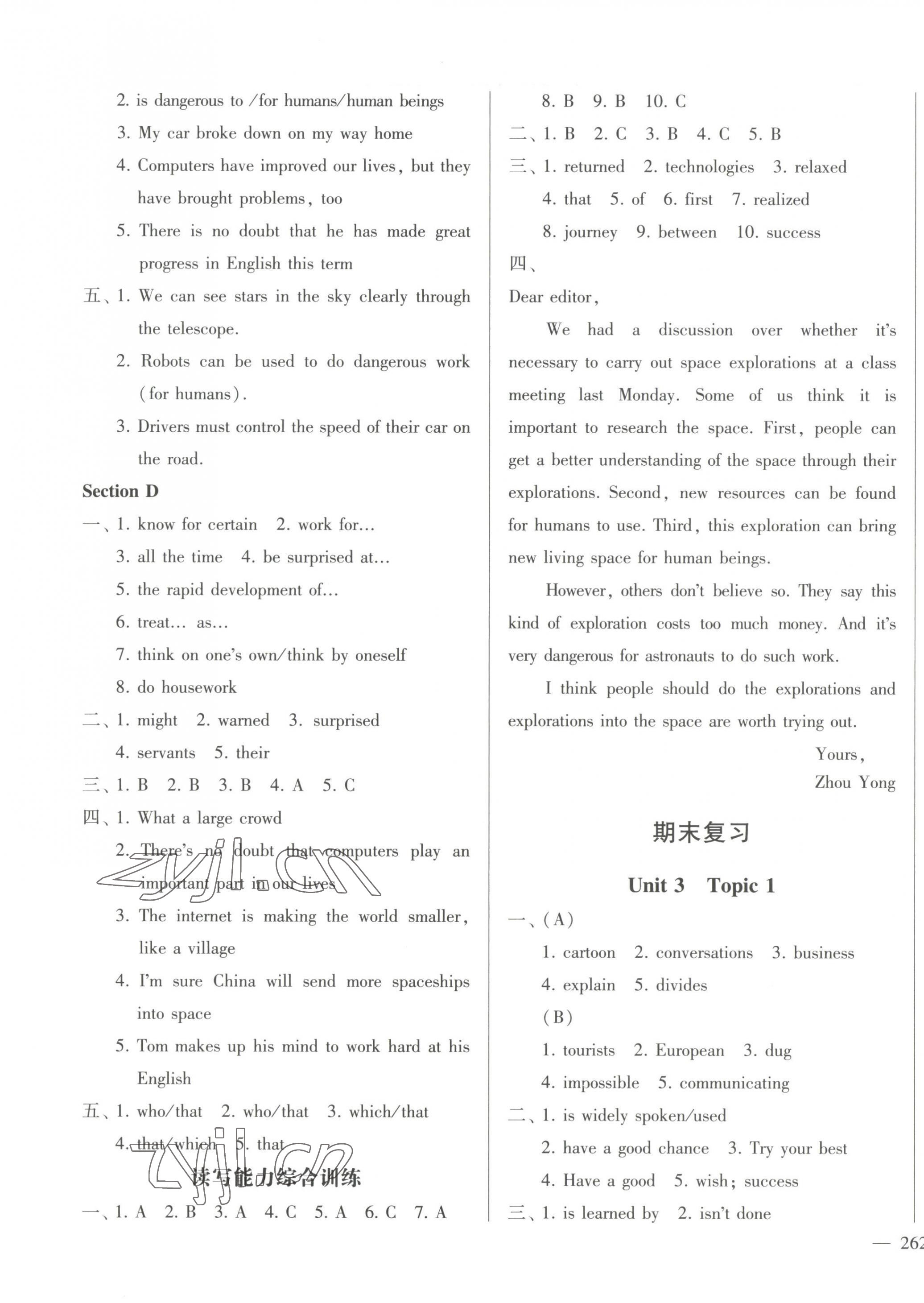 2023年同步綜合能力過關訓練九年級英語全一冊仁愛版 第19頁