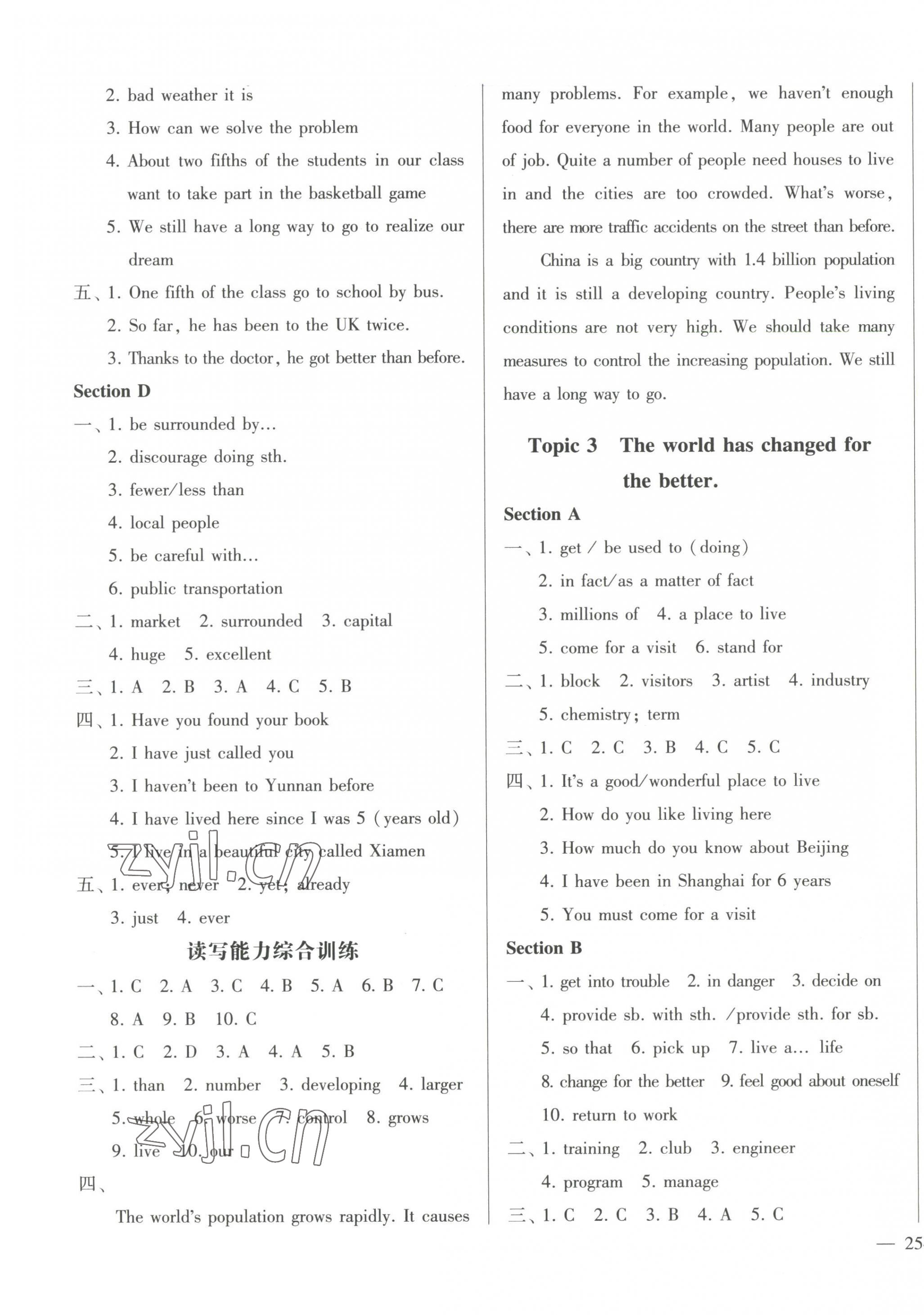 2023年同步綜合能力過關訓練九年級英語全一冊仁愛版 第3頁
