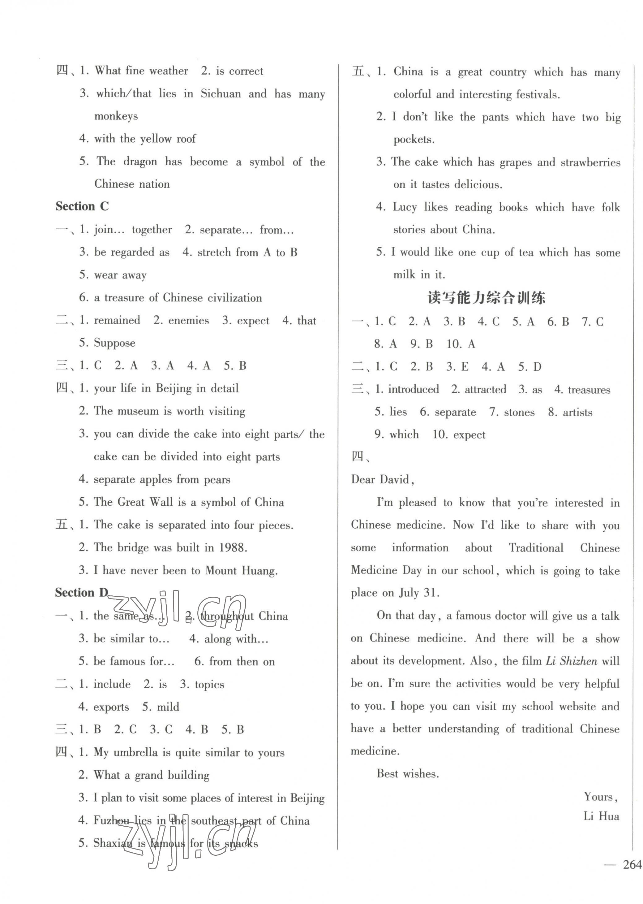 2023年同步綜合能力過關訓練九年級英語全一冊仁愛版 第23頁