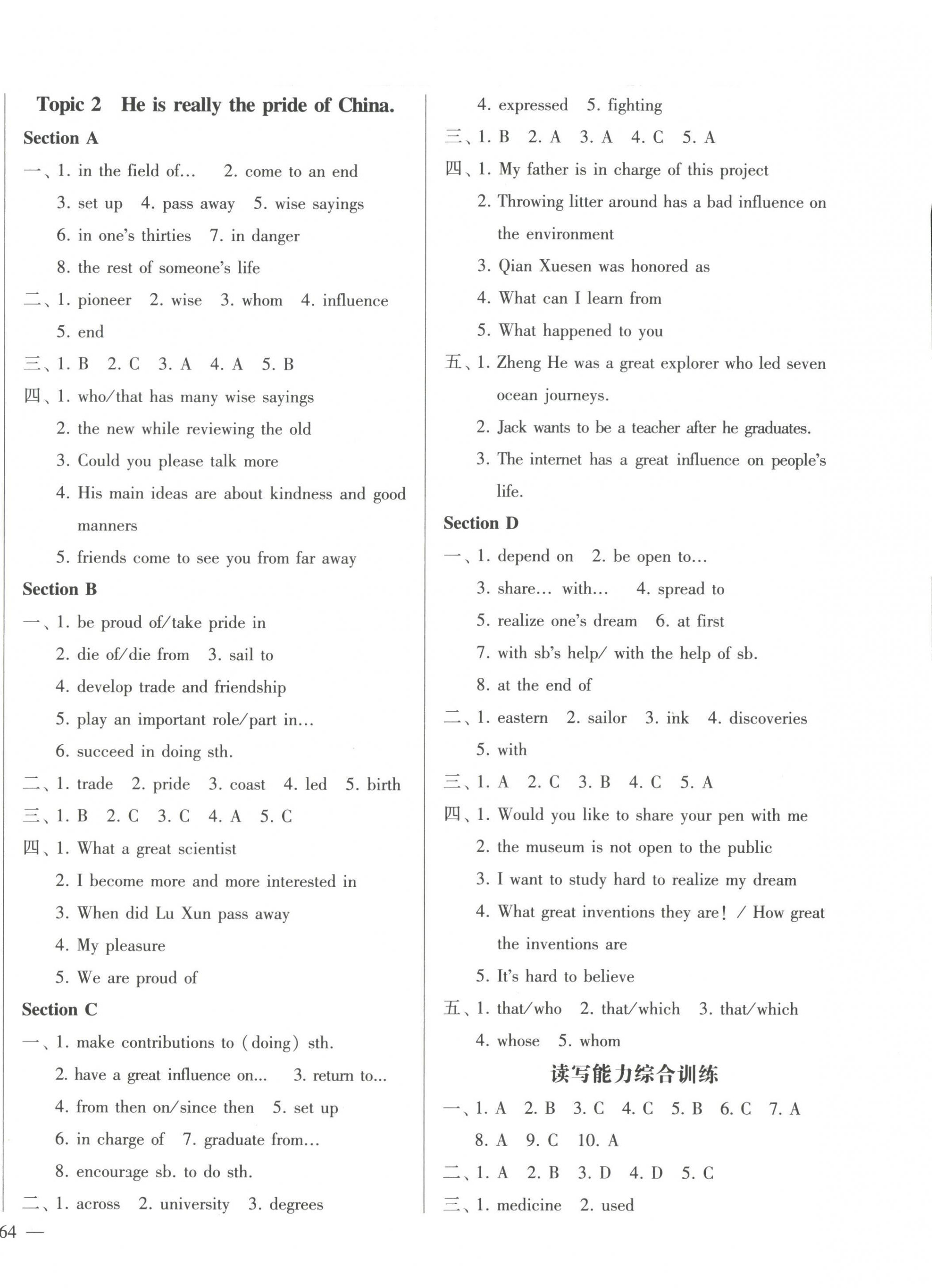 2023年同步綜合能力過關訓練九年級英語全一冊仁愛版 第24頁
