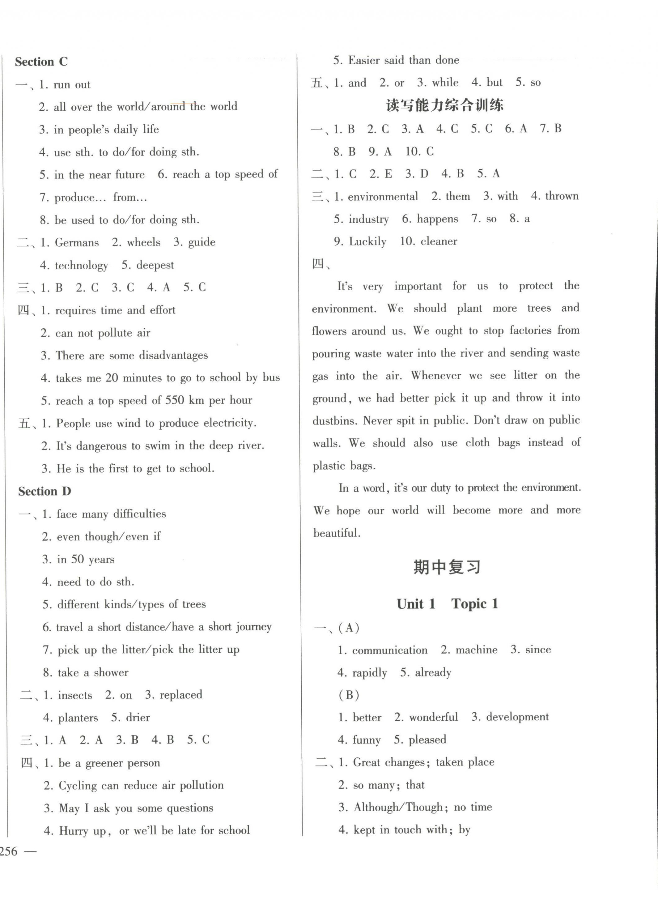 2023年同步綜合能力過關訓練九年級英語全一冊仁愛版 第8頁