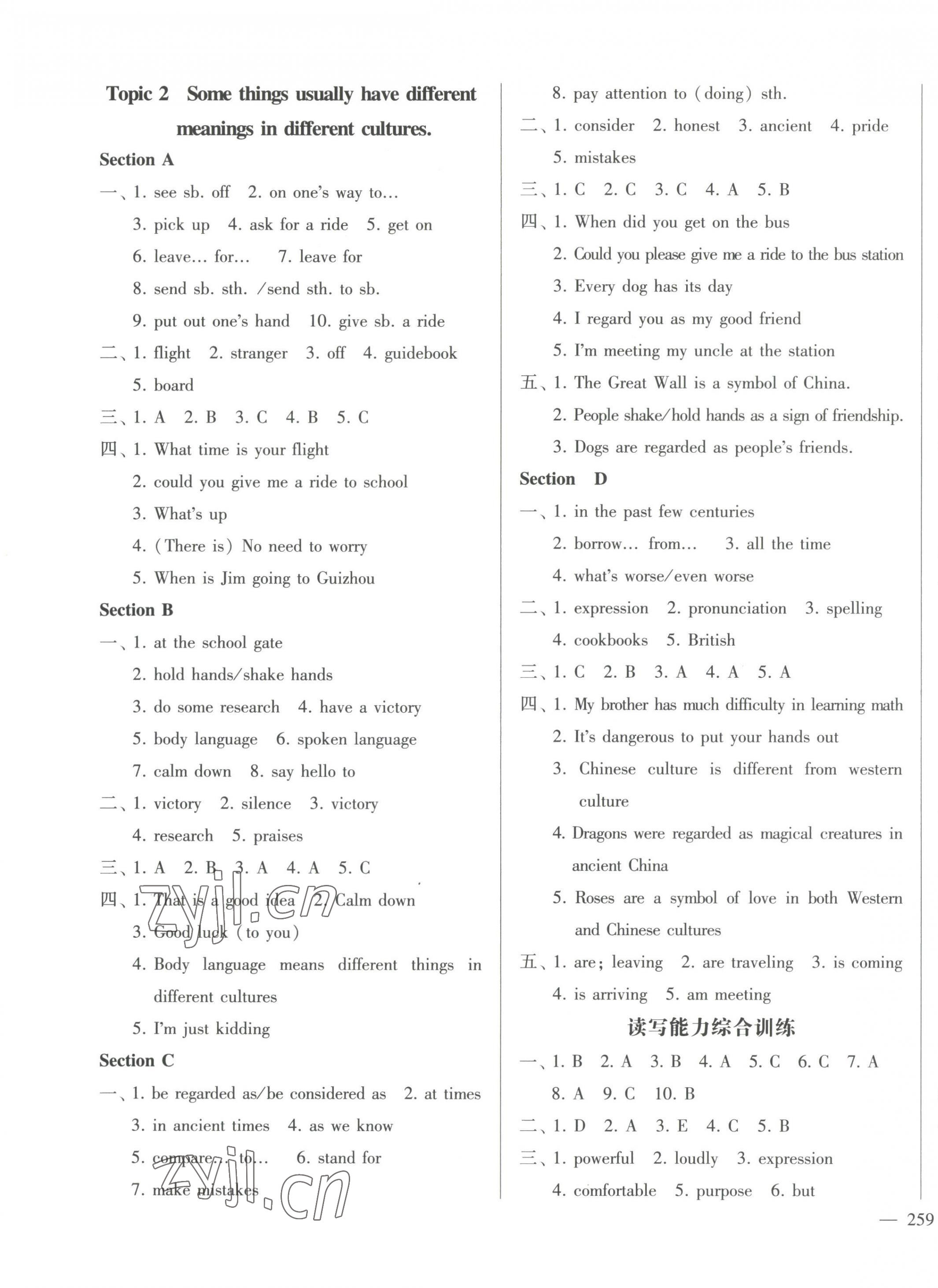 2023年同步綜合能力過關訓練九年級英語全一冊仁愛版 第13頁