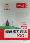 2023年一本一年级语文上册人教版浙江专版