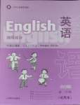 2023年练习部分六年级英语上册沪教版54制