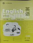 2023年練習部分七年級英語上冊滬教版54制