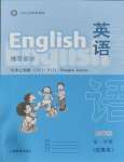 2023年練習(xí)部分四年級(jí)英語(yǔ)上冊(cè)滬教版54制