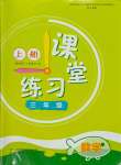 2023年家庭作業(yè)三年級數學上冊人教版