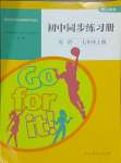 2023年初中同步練習(xí)冊(cè)七年級(jí)英語上冊(cè)人教版山東專版人民教育出版社