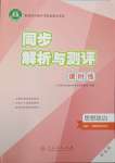 2023年同步解析與測(cè)評(píng)課時(shí)練人民教育出版社高中道德與法治必修1人教版增強(qiáng)版