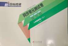 2023年新目标检测同步单元测试卷八年级英语上册人教版