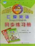 2023年仁愛英語同步練習(xí)冊九年級(jí)全一冊仁愛版河南專版