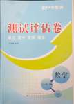 2023年新中考集訓(xùn)測(cè)試評(píng)估卷七年級(jí)數(shù)學(xué)上冊(cè)人教版