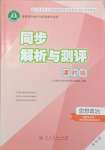 2023年同步解析與測評課時(shí)練人民教育出版社高中思想政治選擇性必修1