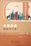 2023年伴你成長在中職中職英語基礎模塊3