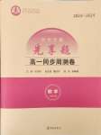 2023年衡水金卷先享題高一數學上冊人教版