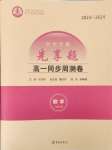 2023年衡水金卷先享題高一數(shù)學(xué)上冊人教版