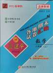 2023年孟建平各地期末试卷汇编八年级数学上册浙教版杭州专版