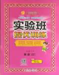 2024年實驗班提優(yōu)訓(xùn)練二年級英語下冊譯林版