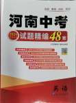 2024年優(yōu)學教育試題精編英語