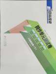 2024年新目標(biāo)檢測八年級生物下冊人教版