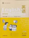 2024年練習(xí)部分三年級(jí)英語下冊(cè)滬教版54制