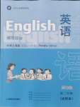 2024年練習部分四年級英語下冊滬教版54制