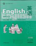 2024年練習(xí)部分五年級(jí)英語下冊(cè)滬教版五四制